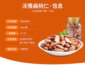 辦公室里的健康伴侶 扁桃仁，每日?qǐng)?jiān)果中的品質(zhì)之選