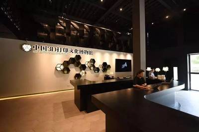 王日華會(huì)長參觀中國3D打印文化博物館，聚焦上海極臻三維設(shè)計(jì)創(chuàng)新成果